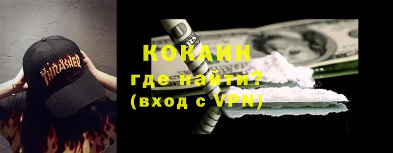 КОКАИН VHQ  OMG как зайти  Благодарный 